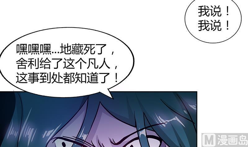 《无敌混江龙》漫画最新章节第32话 重温初恋免费下拉式在线观看章节第【13】张图片