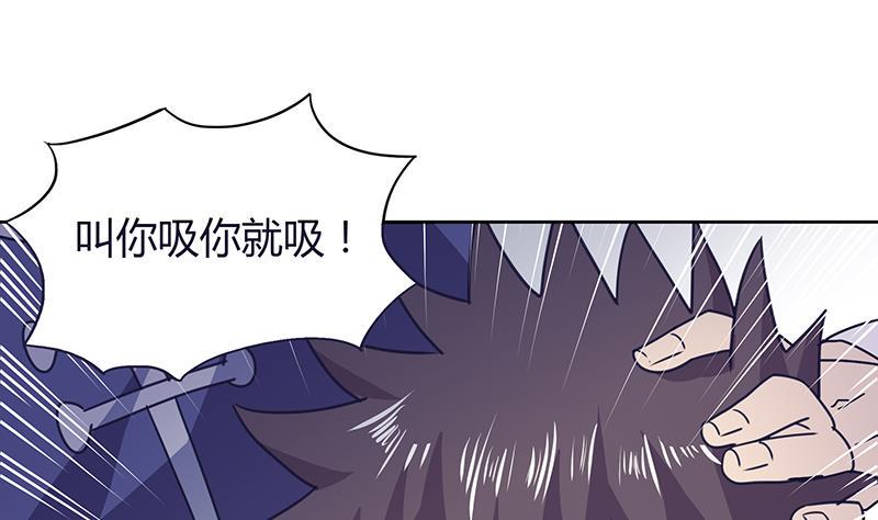 《无敌混江龙》漫画最新章节第32话 重温初恋免费下拉式在线观看章节第【18】张图片