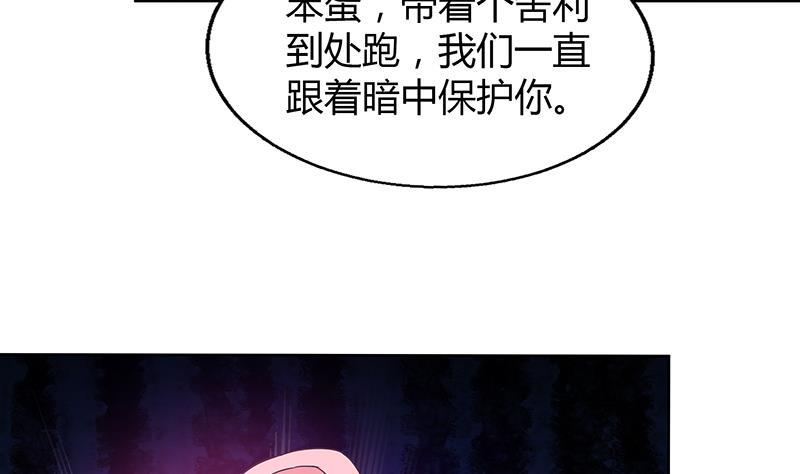 【无敌混江龙】漫画-（第33话 约会陷阱）章节漫画下拉式图片-35.jpg