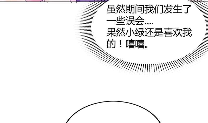 【无敌混江龙】漫画-（第33话 约会陷阱）章节漫画下拉式图片-5.jpg