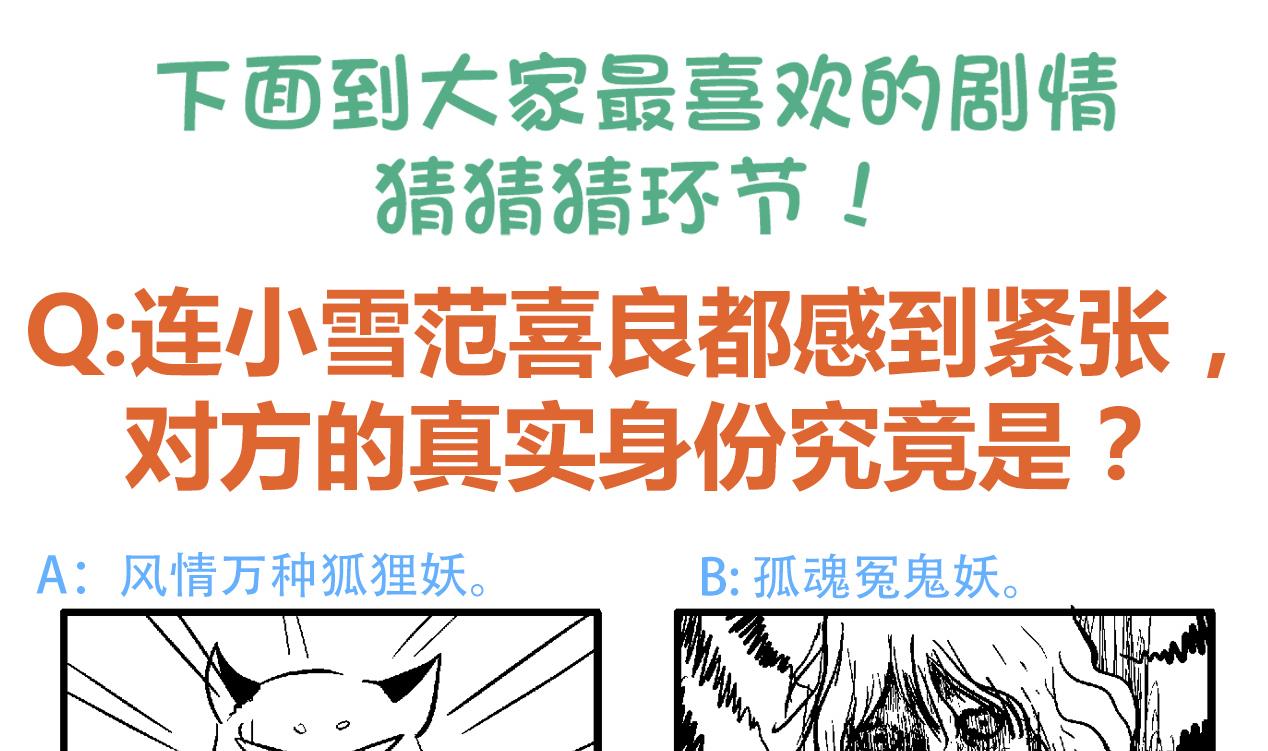 【无敌混江龙】漫画-（第33话 约会陷阱）章节漫画下拉式图片-52.jpg
