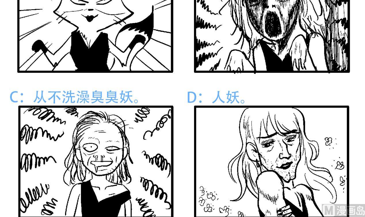 【无敌混江龙】漫画-（第33话 约会陷阱）章节漫画下拉式图片-53.jpg