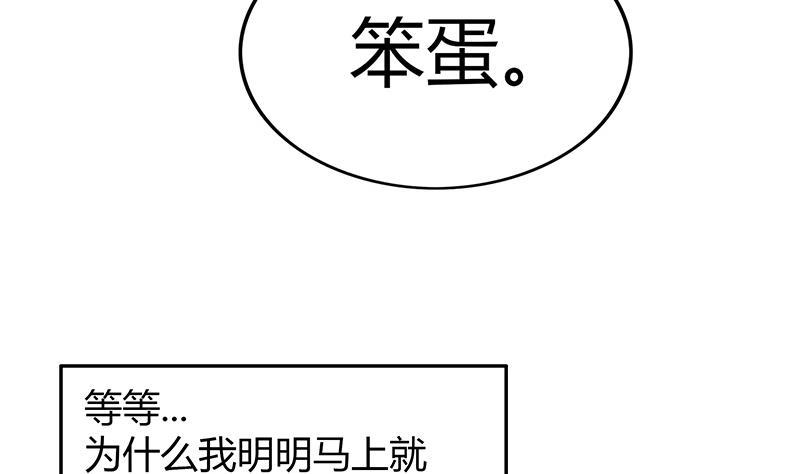【无敌混江龙】漫画-（第33话 约会陷阱）章节漫画下拉式图片-6.jpg