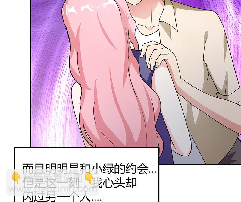 《无敌混江龙》漫画最新章节第33话 约会陷阱免费下拉式在线观看章节第【8】张图片