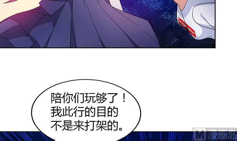 《无敌混江龙》漫画最新章节第34话 妖皇的恐怖免费下拉式在线观看章节第【31】张图片