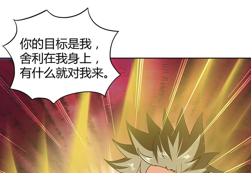 《无敌混江龙》漫画最新章节第34话 妖皇的恐怖免费下拉式在线观看章节第【50】张图片