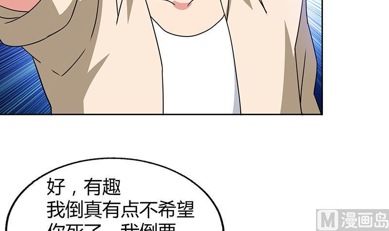 《无敌混江龙》漫画最新章节第35话 张木吉之死免费下拉式在线观看章节第【40】张图片