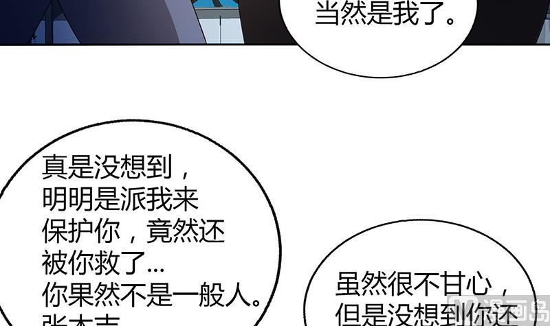 【无敌混江龙】漫画-（第35话 张木吉之死）章节漫画下拉式图片-55.jpg