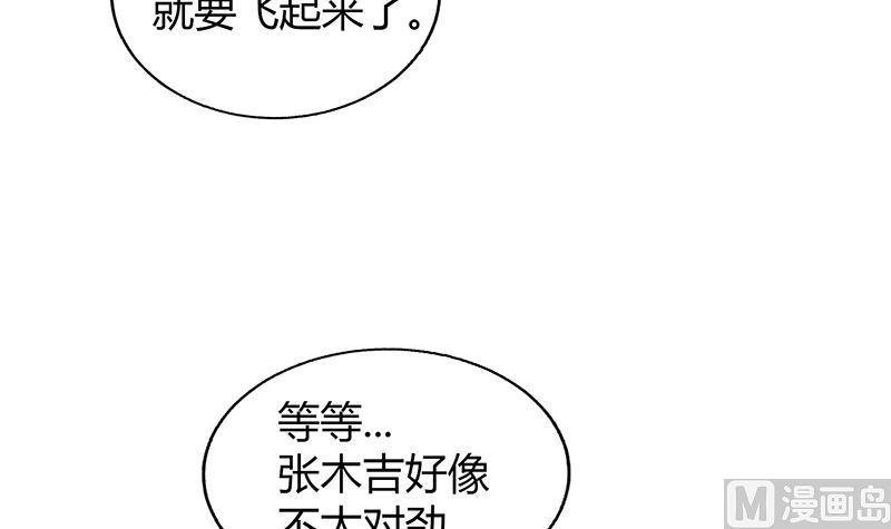 《无敌混江龙》漫画最新章节第35话 张木吉之死免费下拉式在线观看章节第【58】张图片