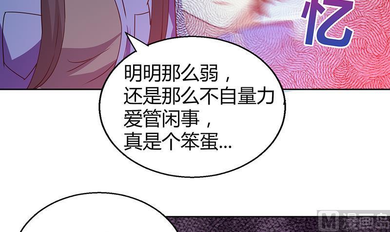 《无敌混江龙》漫画最新章节第36话 献身免费下拉式在线观看章节第【13】张图片