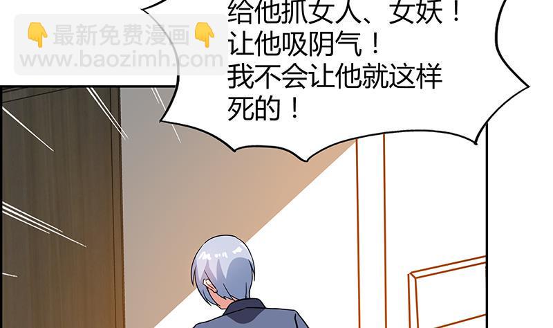 《无敌混江龙》漫画最新章节第36话 献身免费下拉式在线观看章节第【17】张图片