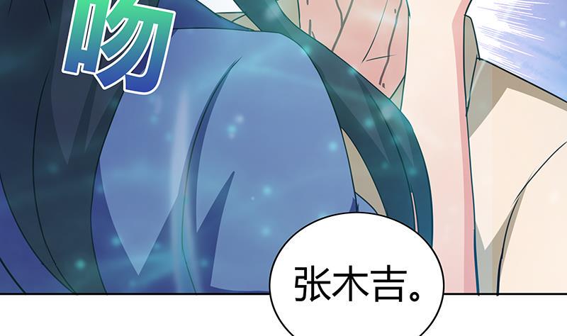 《无敌混江龙》漫画最新章节第36话 献身免费下拉式在线观看章节第【27】张图片