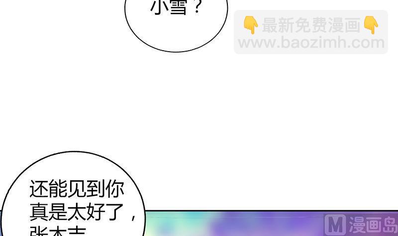 《无敌混江龙》漫画最新章节第36话 献身免费下拉式在线观看章节第【40】张图片