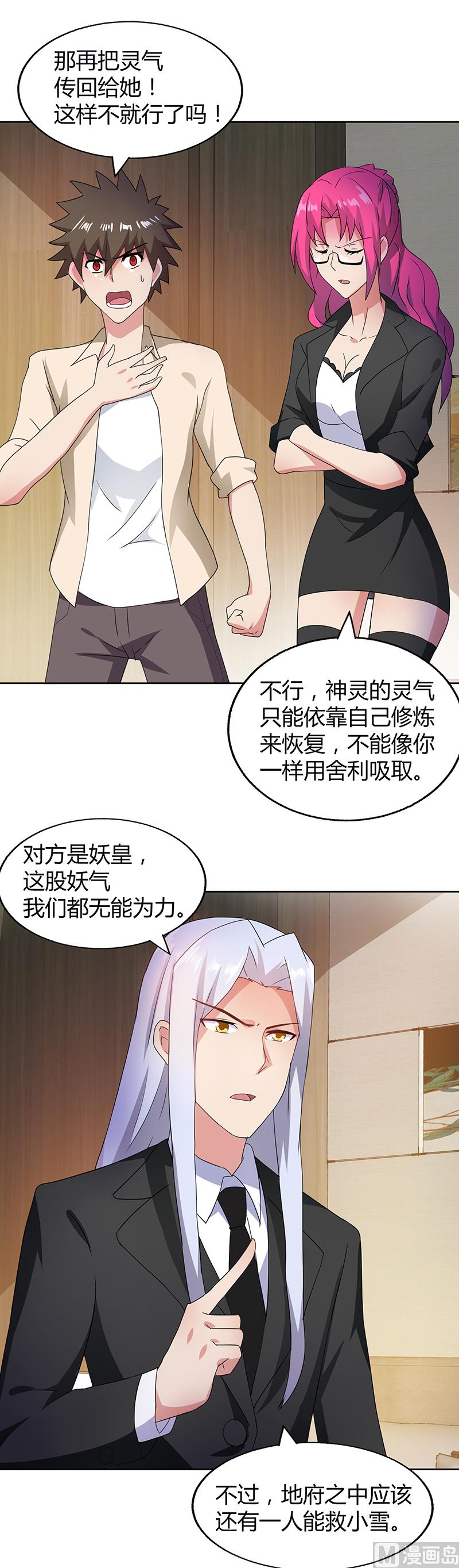 《无敌混江龙》漫画最新章节第36话 献身免费下拉式在线观看章节第【53】张图片