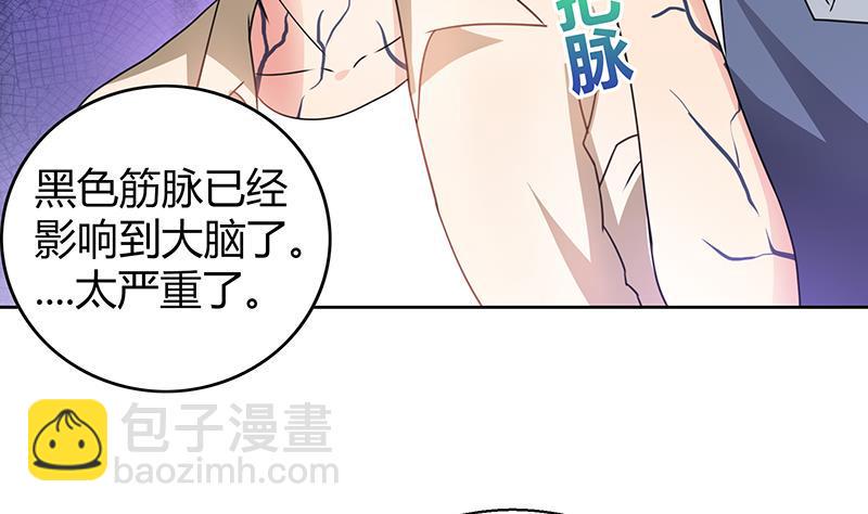 《无敌混江龙》漫画最新章节第36话 献身免费下拉式在线观看章节第【6】张图片