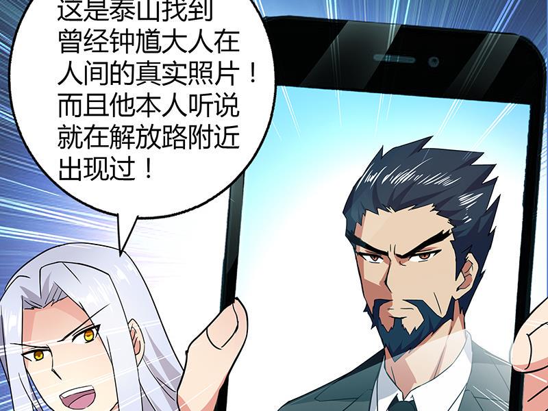 《无敌混江龙》漫画最新章节第37话 寻找钟馗免费下拉式在线观看章节第【39】张图片