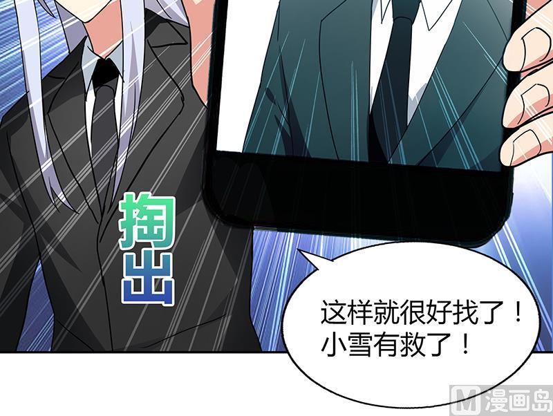 《无敌混江龙》漫画最新章节第37话 寻找钟馗免费下拉式在线观看章节第【40】张图片