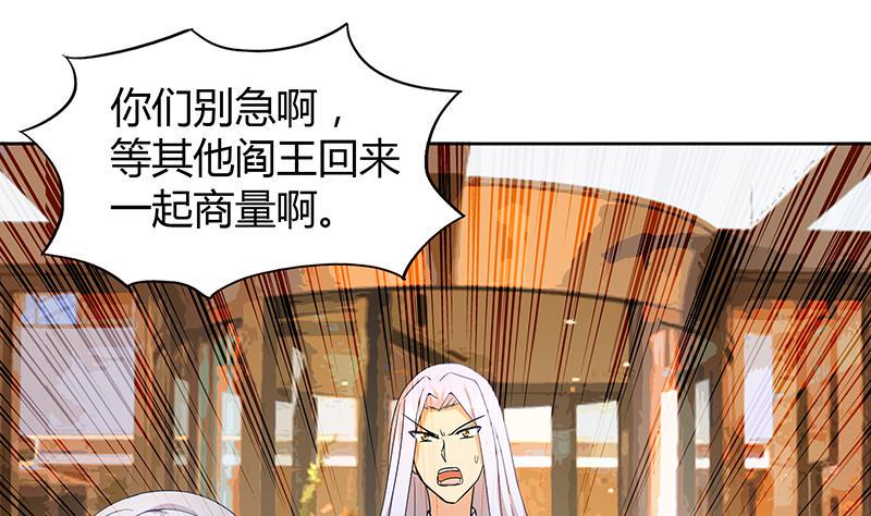 《无敌混江龙》漫画最新章节第37话 寻找钟馗免费下拉式在线观看章节第【41】张图片