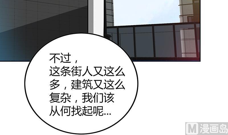 《无敌混江龙》漫画最新章节第37话 寻找钟馗免费下拉式在线观看章节第【46】张图片