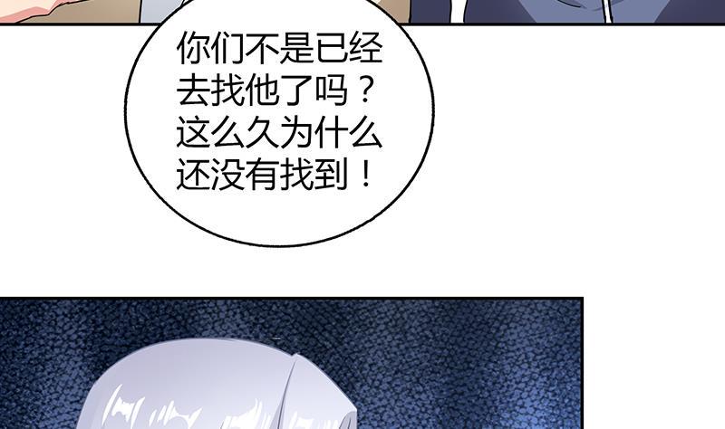 《无敌混江龙》漫画最新章节第37话 寻找钟馗免费下拉式在线观看章节第【8】张图片