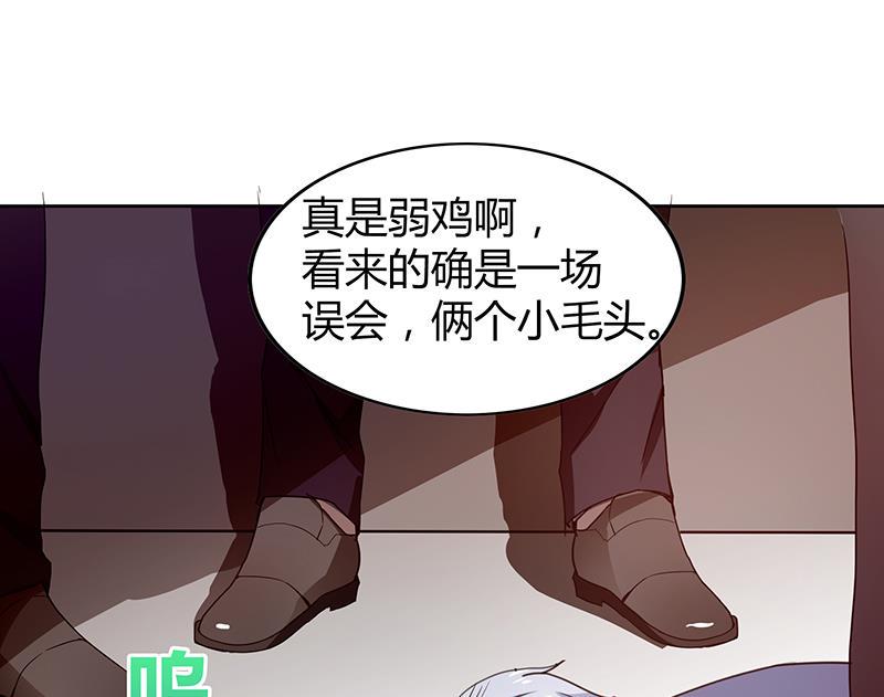 《无敌混江龙》漫画最新章节第38话 偶遇钟馗大人免费下拉式在线观看章节第【18】张图片