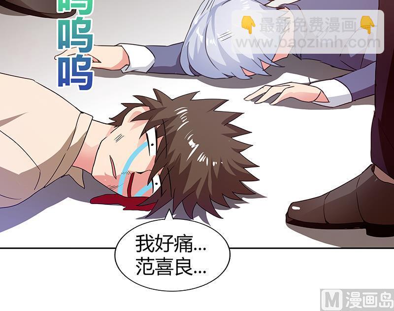 《无敌混江龙》漫画最新章节第38话 偶遇钟馗大人免费下拉式在线观看章节第【19】张图片