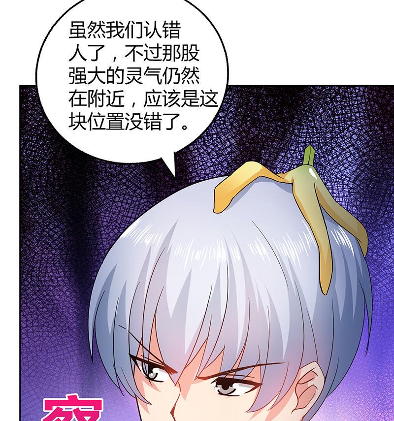 《无敌混江龙》漫画最新章节第38话 偶遇钟馗大人免费下拉式在线观看章节第【27】张图片