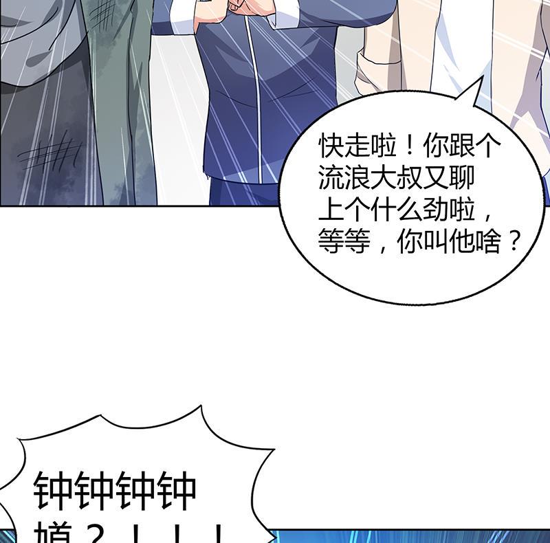 《无敌混江龙》漫画最新章节第38话 偶遇钟馗大人免费下拉式在线观看章节第【35】张图片