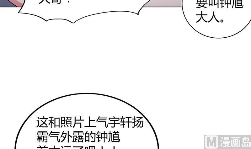 《无敌混江龙》漫画最新章节第38话 偶遇钟馗大人免费下拉式在线观看章节第【40】张图片