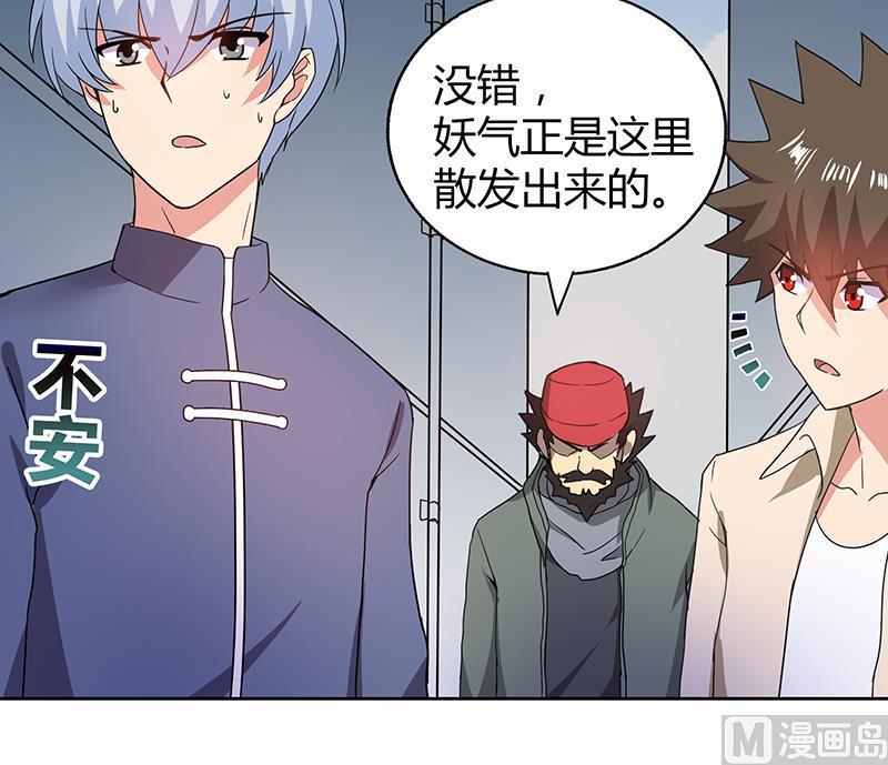 《无敌混江龙》漫画最新章节第39话 误闯黑社会免费下拉式在线观看章节第【19】张图片