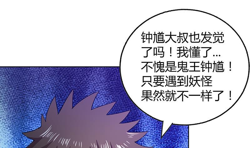 《无敌混江龙》漫画最新章节第39话 误闯黑社会免费下拉式在线观看章节第【20】张图片