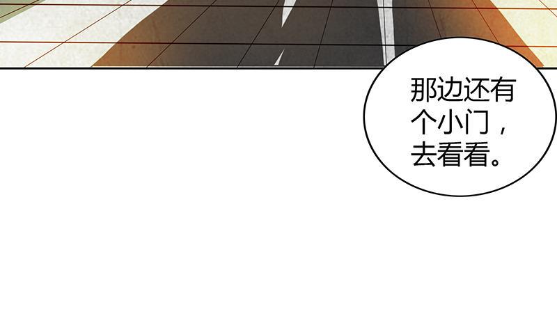 《无敌混江龙》漫画最新章节第39话 误闯黑社会免费下拉式在线观看章节第【36】张图片