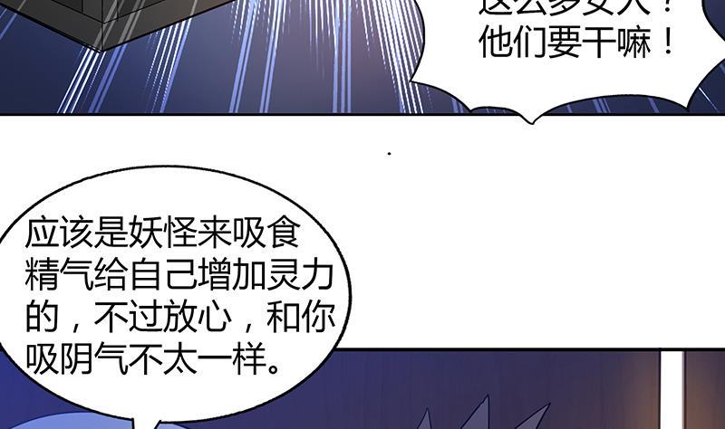 《无敌混江龙》漫画最新章节第39话 误闯黑社会免费下拉式在线观看章节第【45】张图片