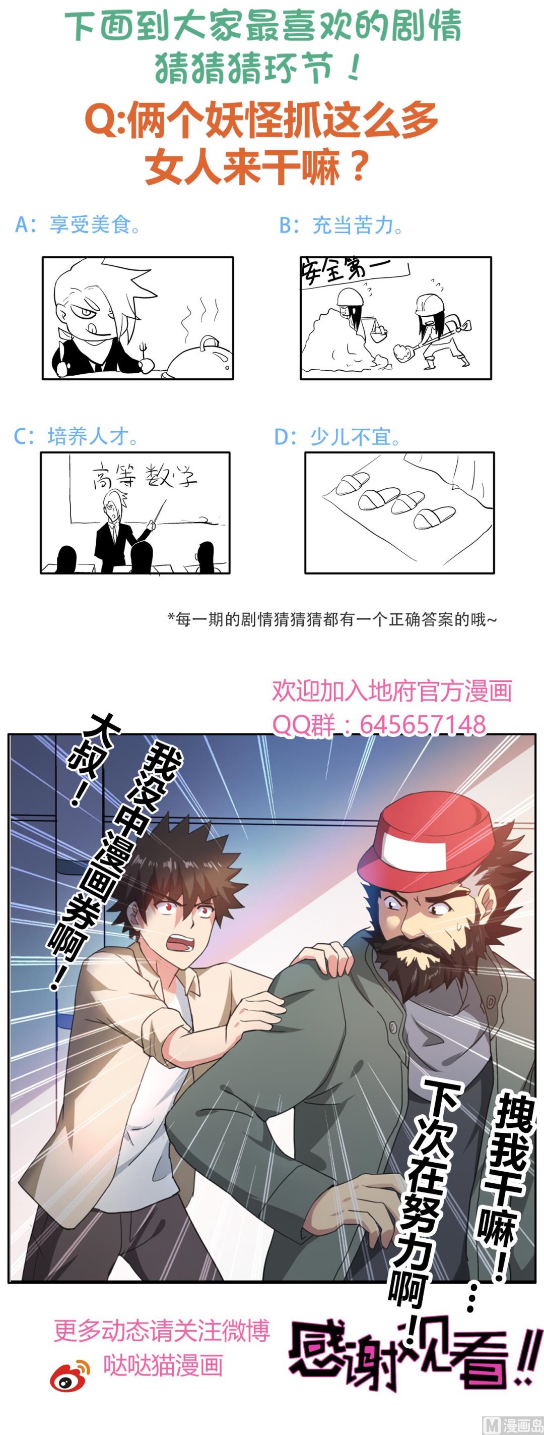 《无敌混江龙》漫画最新章节第39话 误闯黑社会免费下拉式在线观看章节第【51】张图片