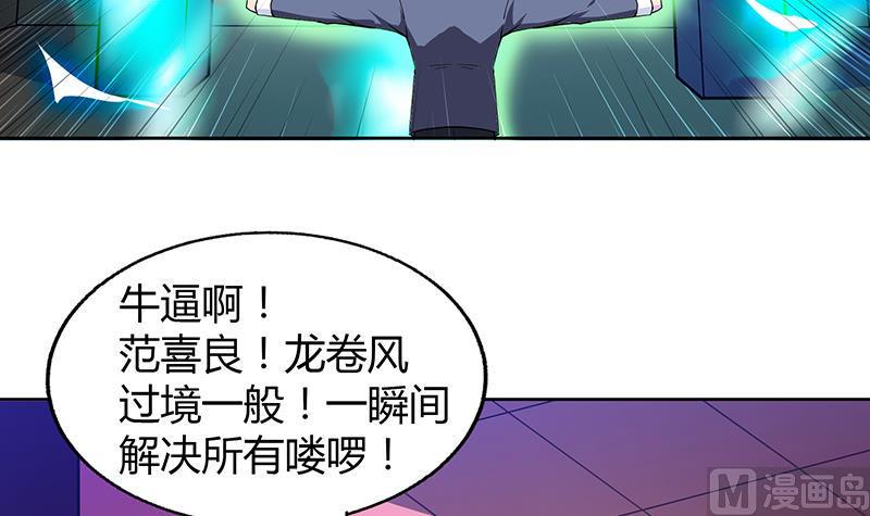 《无敌混江龙》漫画最新章节第40话 求助钟馗免费下拉式在线观看章节第【28】张图片