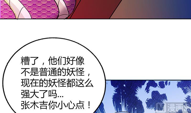 《无敌混江龙》漫画最新章节第40话 求助钟馗免费下拉式在线观看章节第【37】张图片