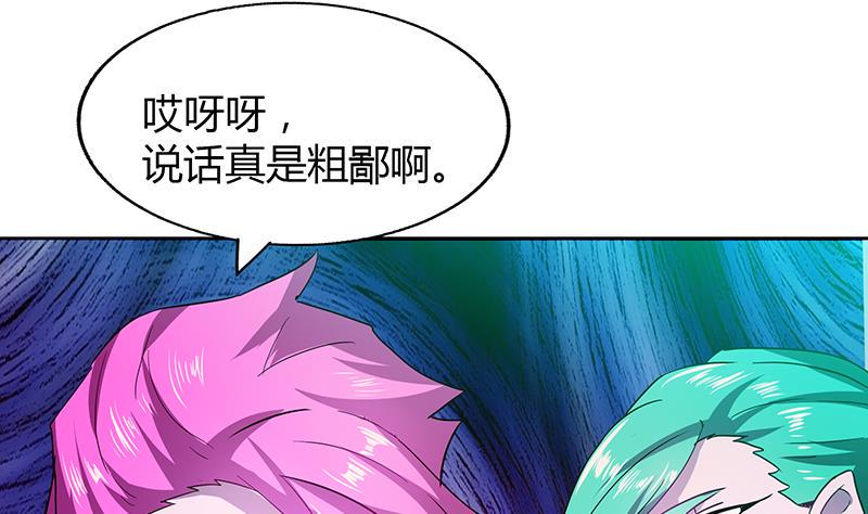 《无敌混江龙》漫画最新章节第40话 求助钟馗免费下拉式在线观看章节第【5】张图片