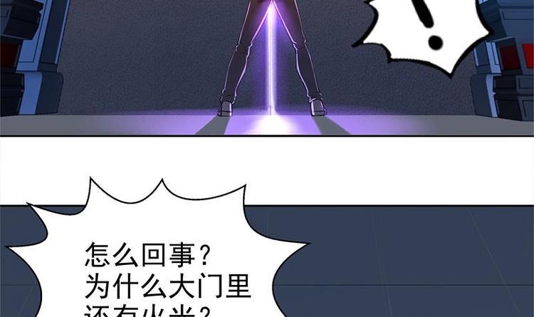 《无敌混江龙》漫画最新章节第5话 穿越了？免费下拉式在线观看章节第【11】张图片