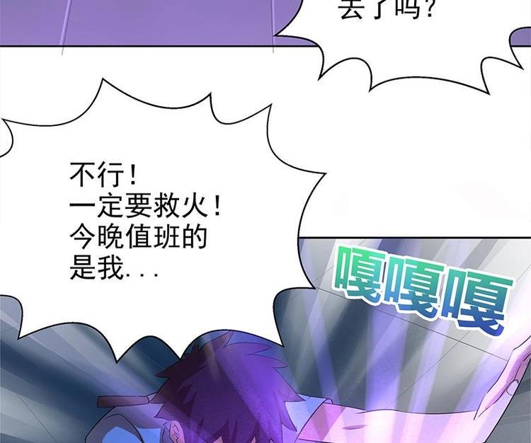 《无敌混江龙》漫画最新章节第5话 穿越了？免费下拉式在线观看章节第【13】张图片