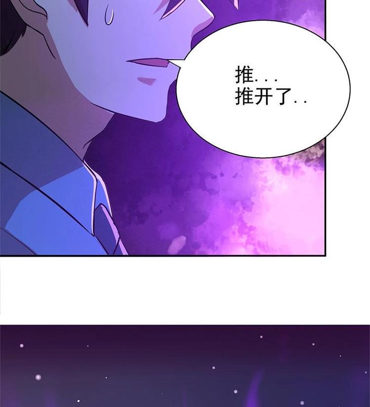 《无敌混江龙》漫画最新章节第5话 穿越了？免费下拉式在线观看章节第【18】张图片