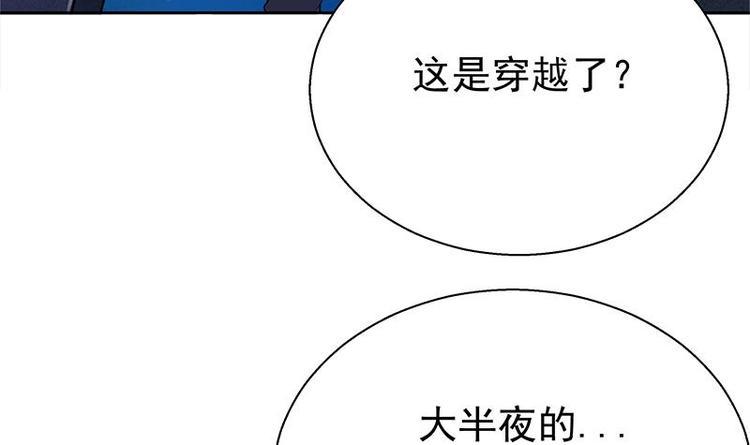 《无敌混江龙》漫画最新章节第5话 穿越了？免费下拉式在线观看章节第【23】张图片