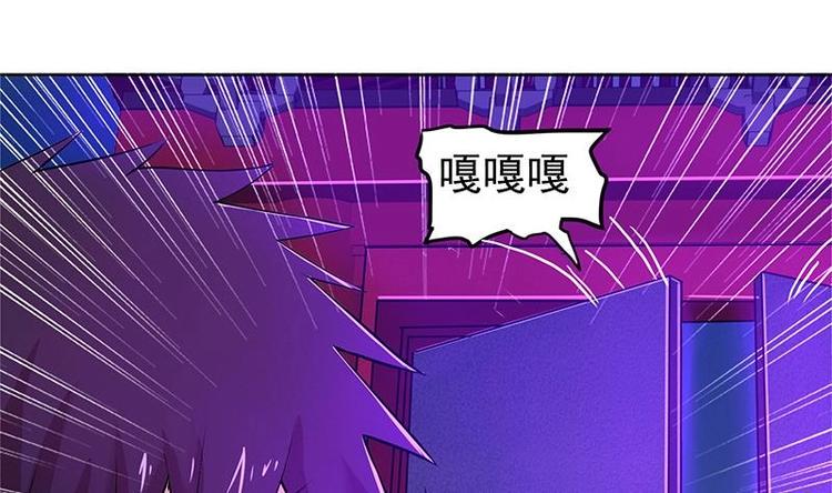 《无敌混江龙》漫画最新章节第5话 穿越了？免费下拉式在线观看章节第【36】张图片