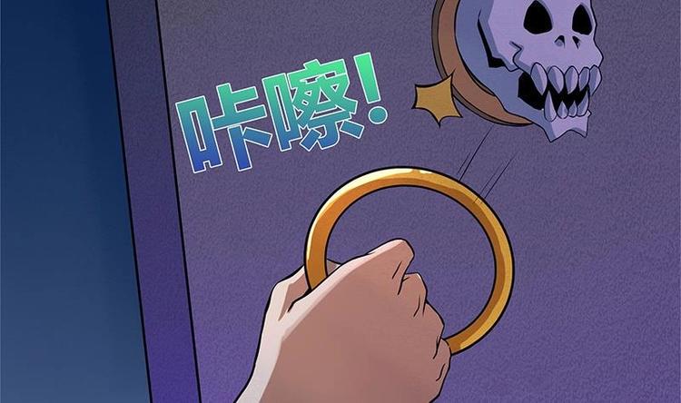 《无敌混江龙》漫画最新章节第5话 穿越了？免费下拉式在线观看章节第【48】张图片