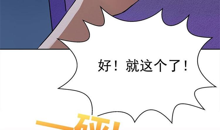 《无敌混江龙》漫画最新章节第5话 穿越了？免费下拉式在线观看章节第【49】张图片