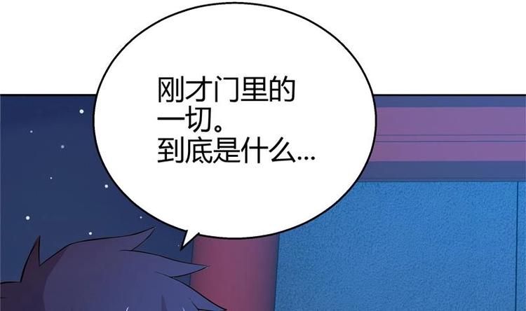 《无敌混江龙》漫画最新章节第5话 穿越了？免费下拉式在线观看章节第【54】张图片