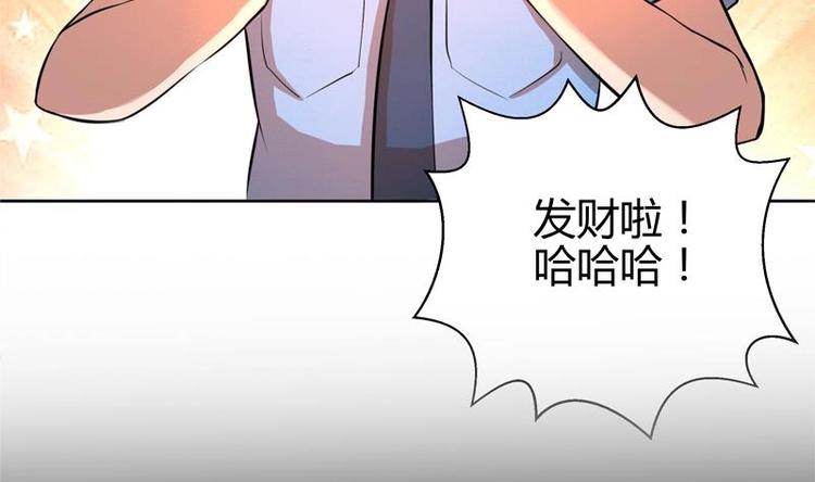 《无敌混江龙》漫画最新章节第5话 穿越了？免费下拉式在线观看章节第【58】张图片