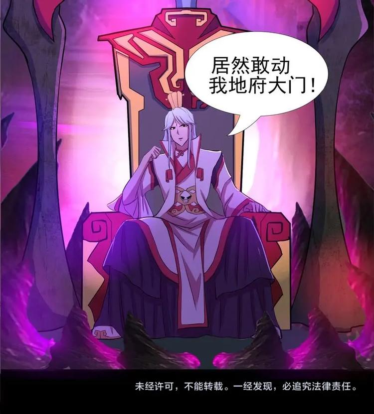 《无敌混江龙》漫画最新章节第5话 穿越了？免费下拉式在线观看章节第【62】张图片