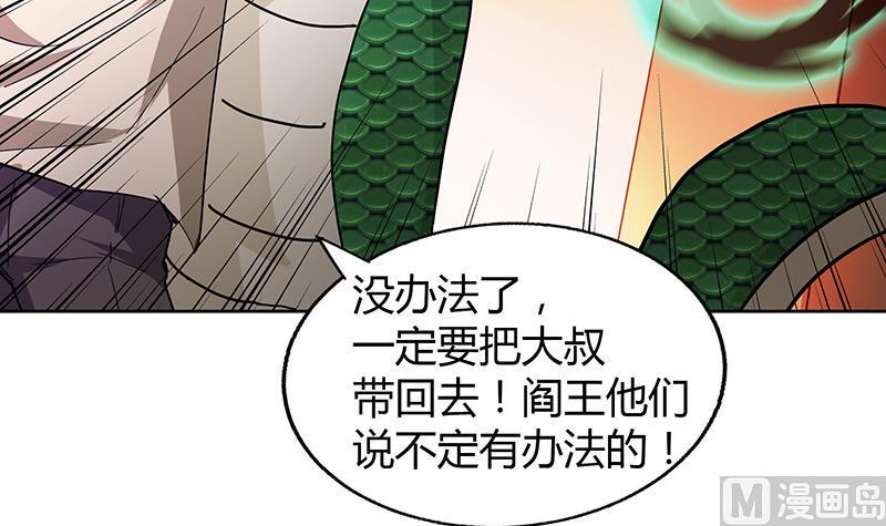 《无敌混江龙》漫画最新章节第41话 重出江湖免费下拉式在线观看章节第【22】张图片