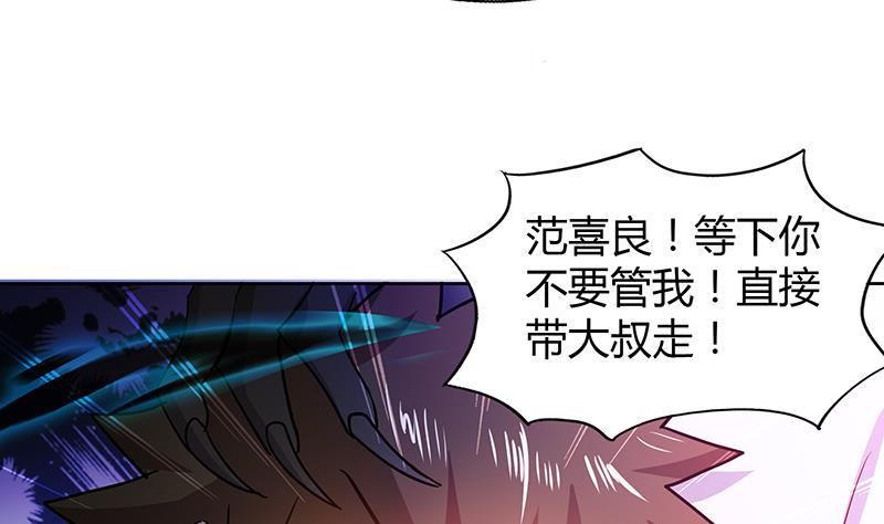 《无敌混江龙》漫画最新章节第41话 重出江湖免费下拉式在线观看章节第【23】张图片