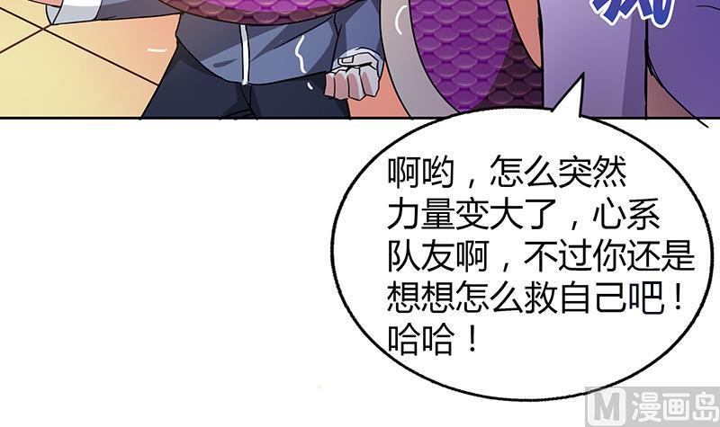 《无敌混江龙》漫画最新章节第41话 重出江湖免费下拉式在线观看章节第【31】张图片